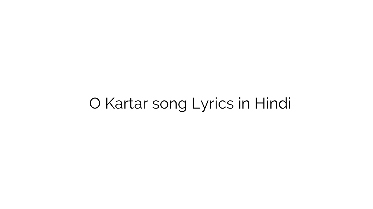 ो करतार O Kartar song Lyrics in Hindi