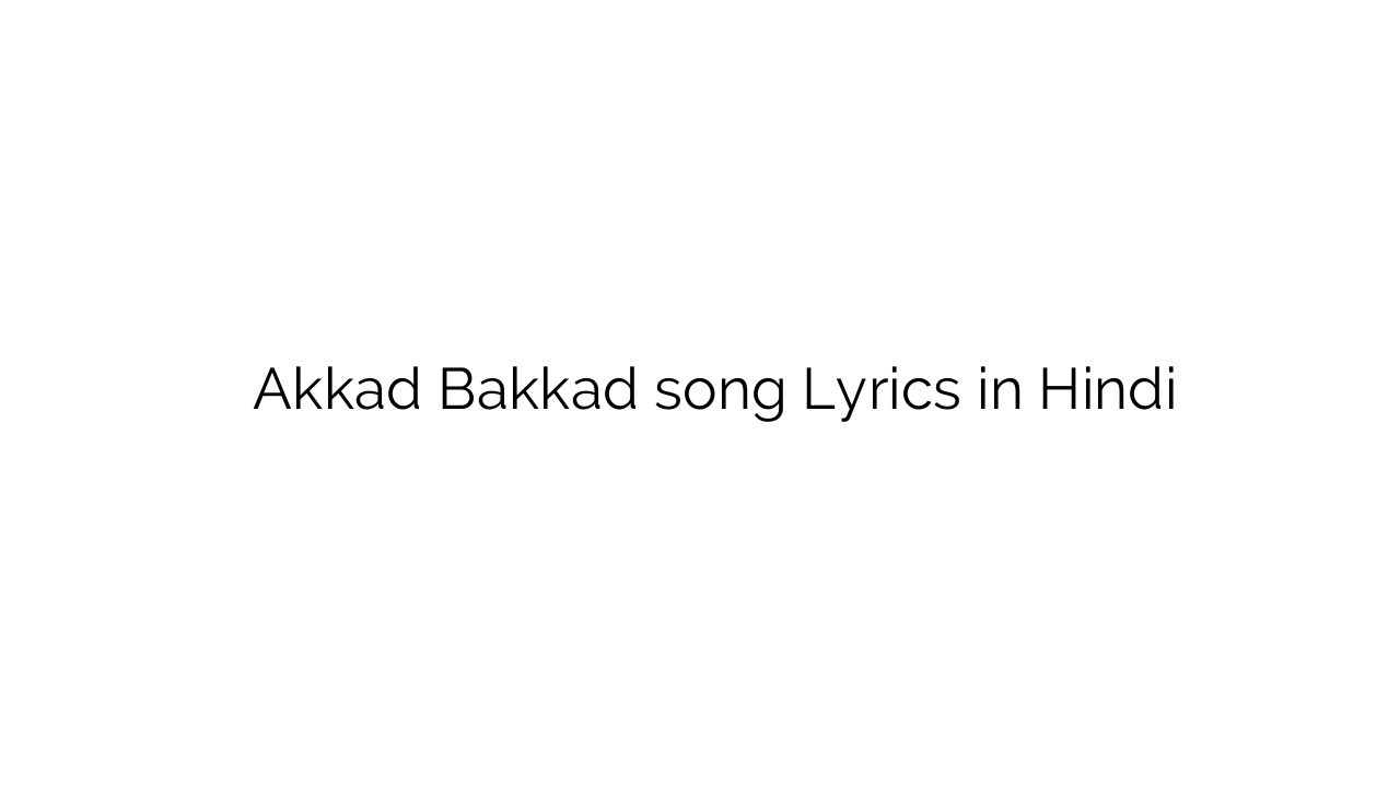 अक्कड़ बक्कड़ Akkad Bakkad song Lyrics in Hindi