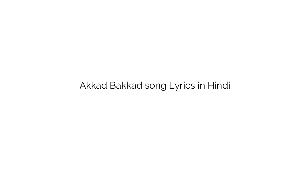 अक्कड़ बक्कड़ Akkad Bakkad song Lyrics in Hindi