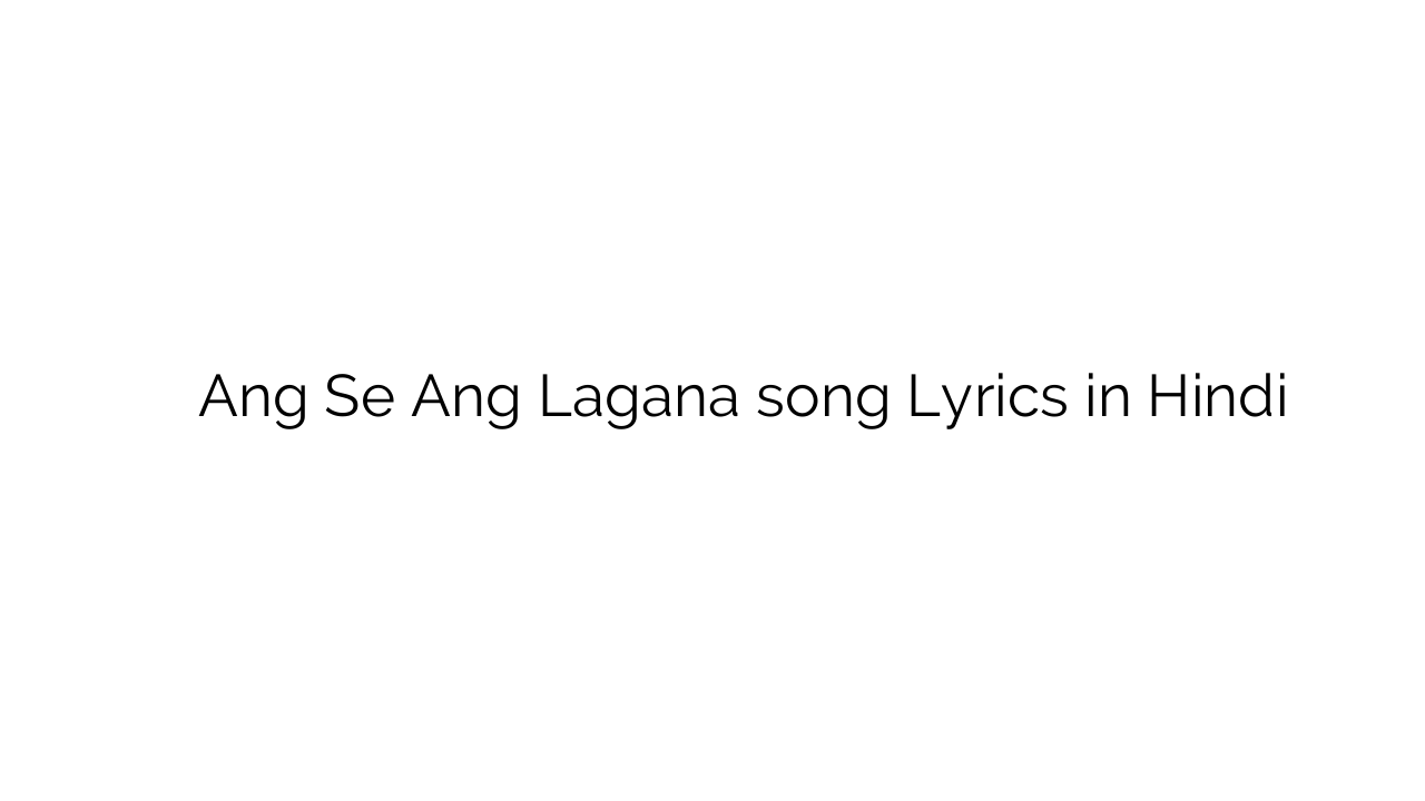 अंग से अंग लगाना Ang Se Ang Lagana song Lyrics in Hindi