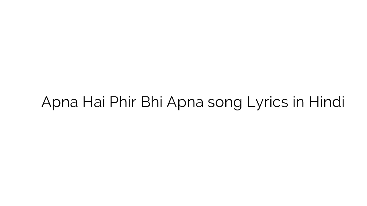 अपना है फिर भी अपना Apna Hai Phir Bhi Apna song Lyrics in Hindi