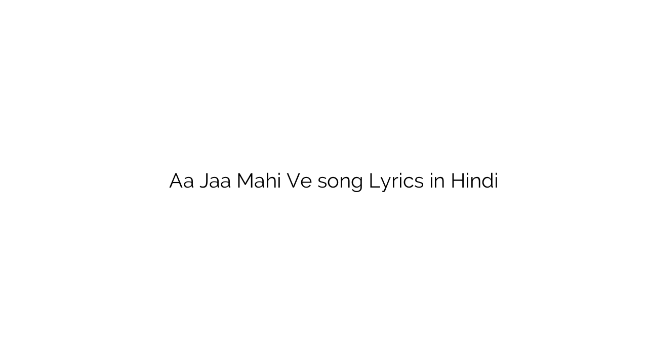 आ जा महि वे Aa Jaa Mahi Ve song Lyrics in Hindi