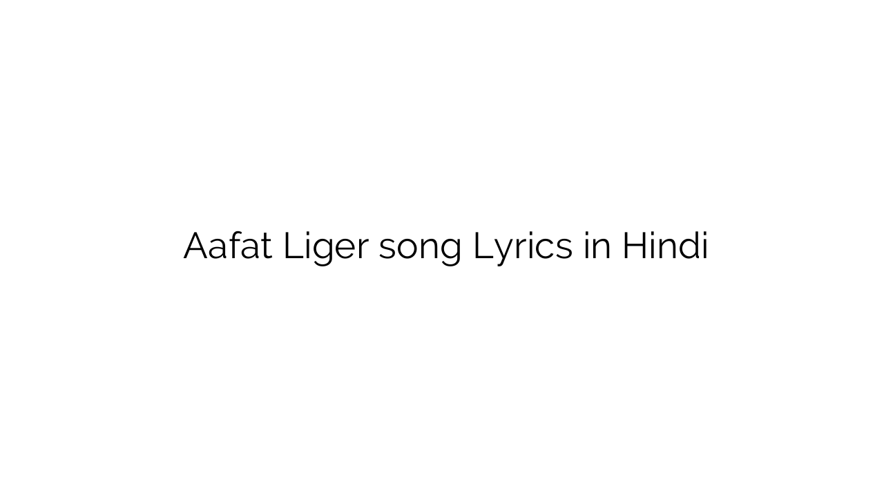 आफत Aafat Liger song Lyrics in Hindi