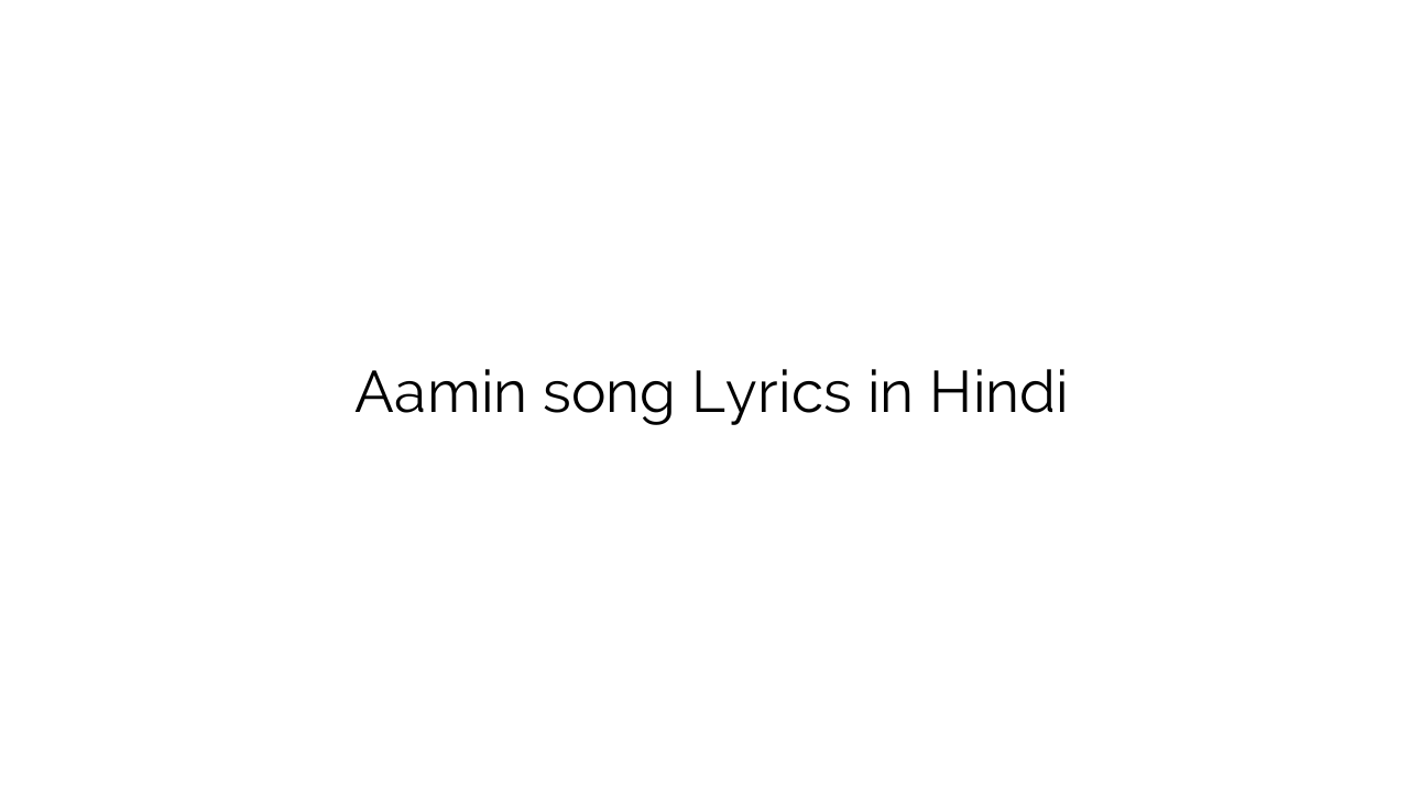 आमीन Aamin song Lyrics in Hindi