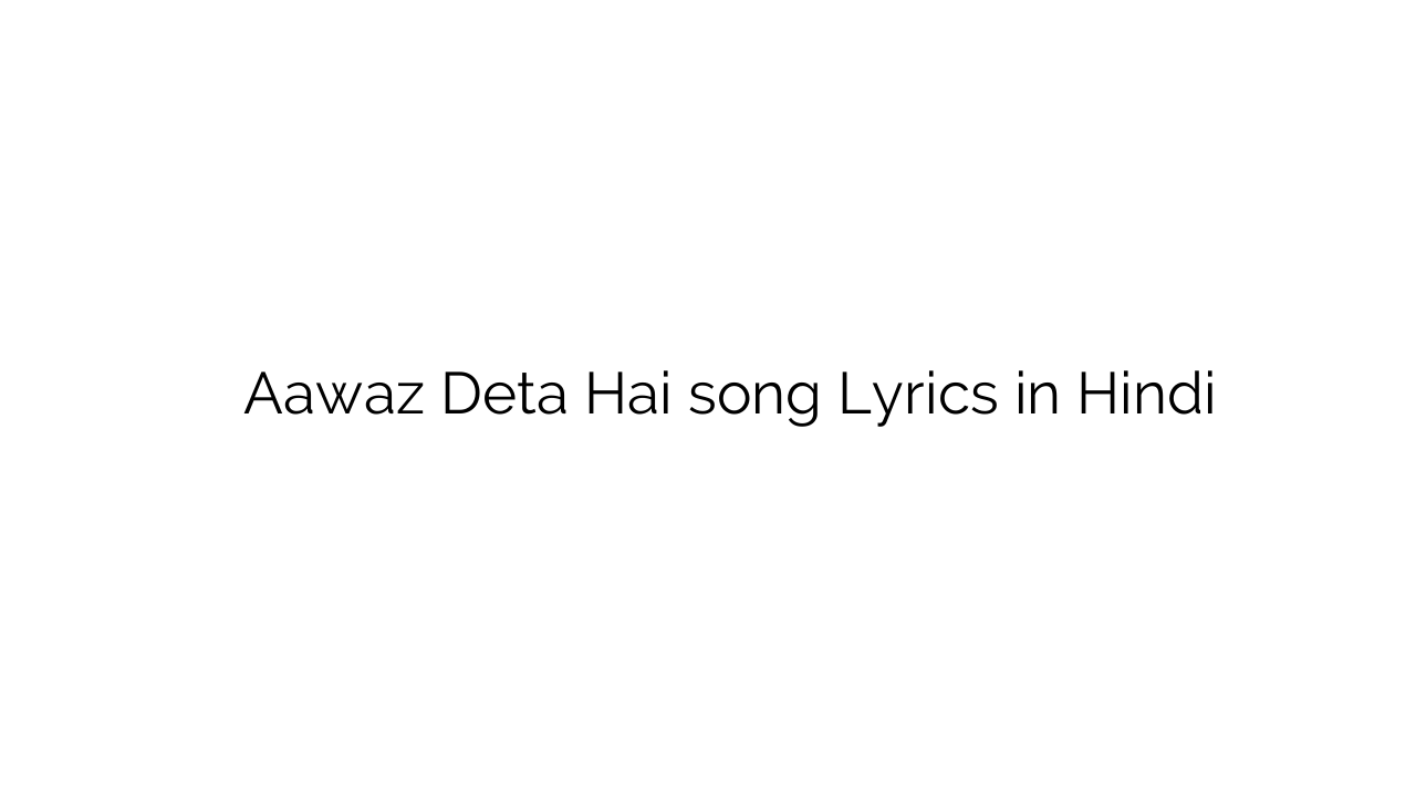 आवाज़ देता है Aawaz Deta Hai song Lyrics in Hindi