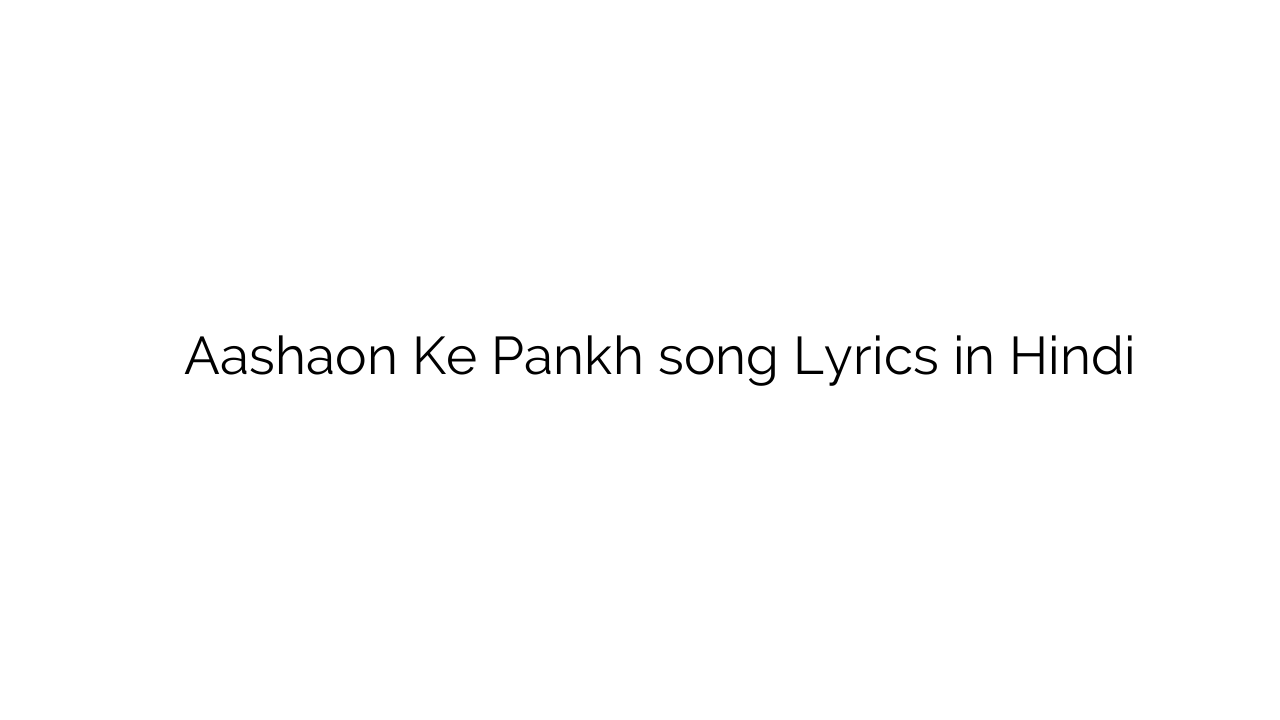 आशाओं के पंख Aashaon Ke Pankh song Lyrics in Hindi