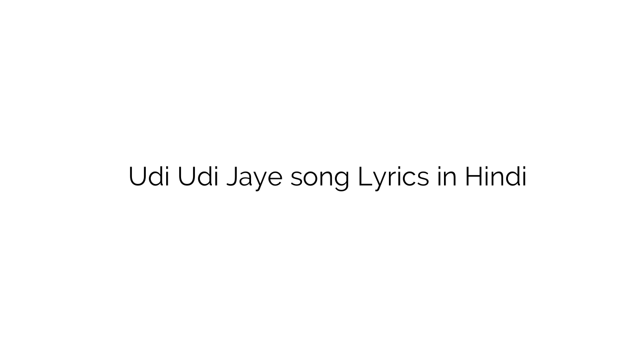 उडी उडी जाये Udi Udi Jaye song Lyrics in Hindi