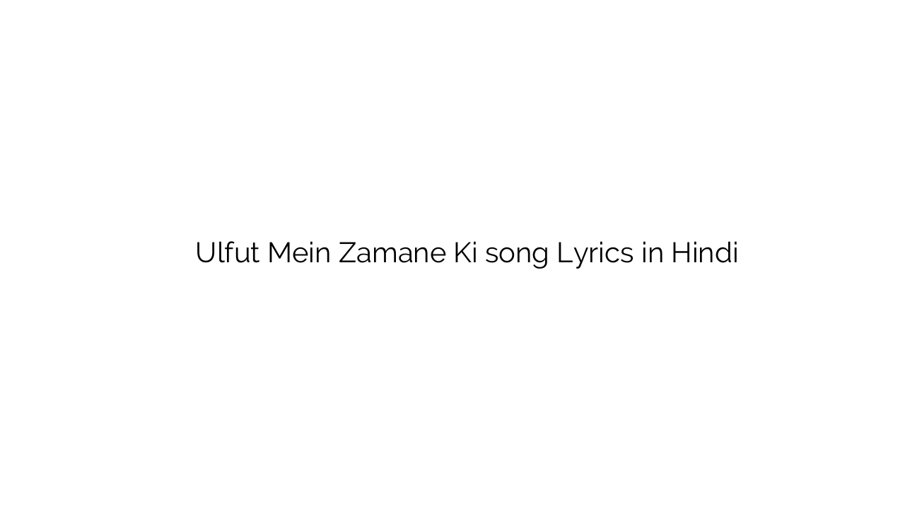 उल्फत में ज़माने की Ulfut Mein Zamane Ki song Lyrics in Hindi