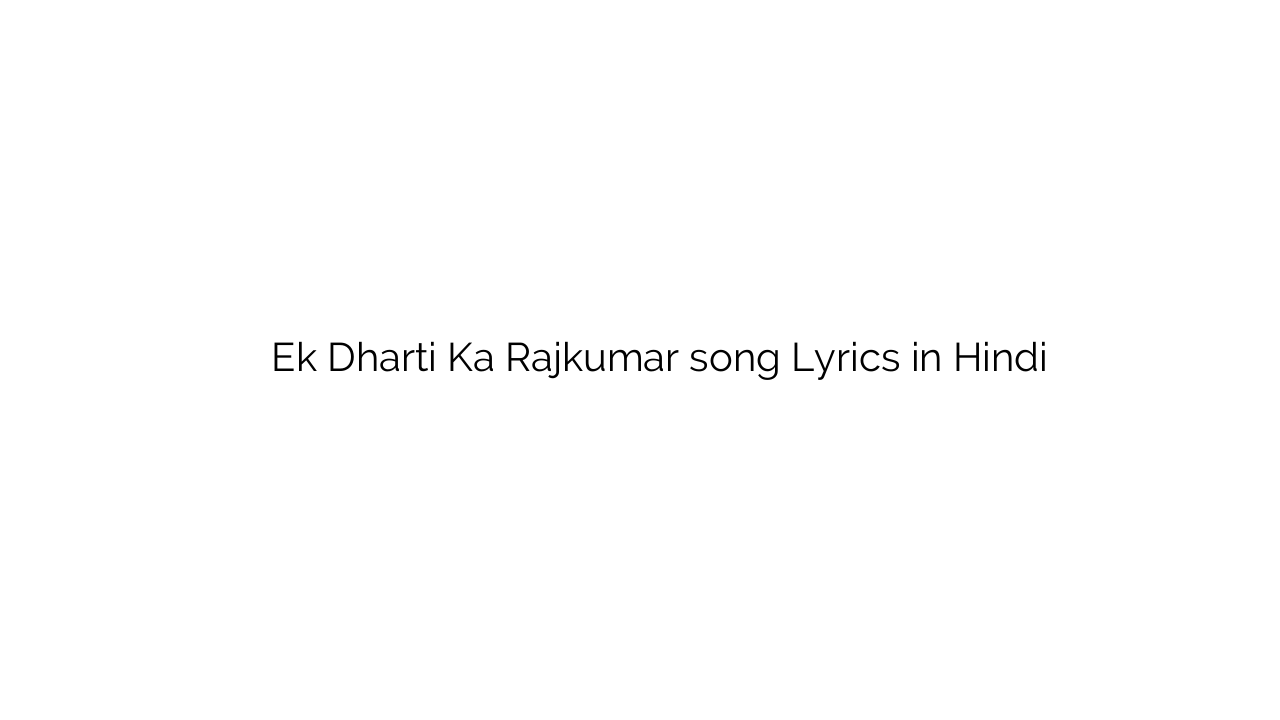 एक धरती का राजकुमार Ek Dharti Ka Rajkumar song Lyrics in Hindi