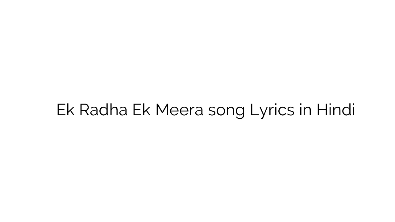 एक राधा एक मीरा Ek Radha Ek Meera song Lyrics in Hindi