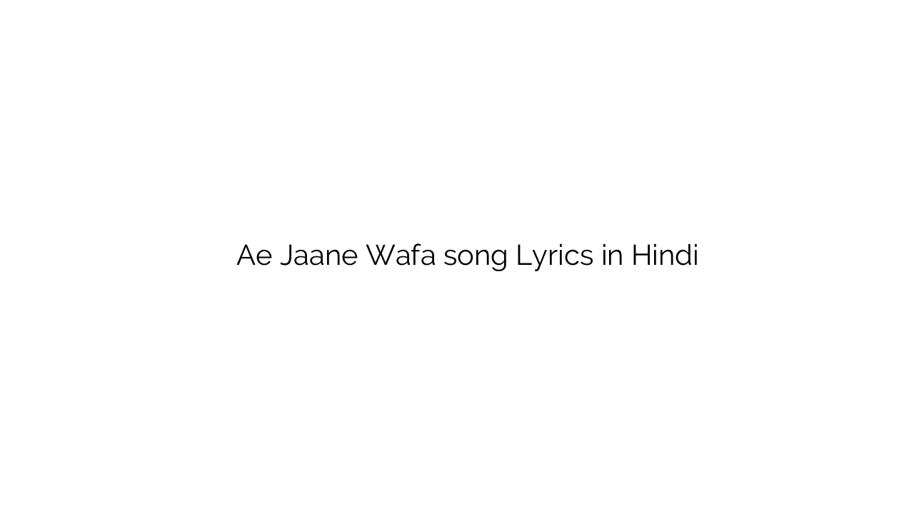 ऐ जाने वफा Ae Jaane Wafa song Lyrics in Hindi