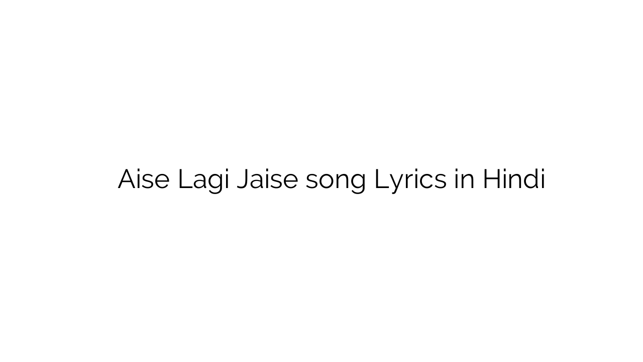 ऐसे लगी जैसे Aise Lagi Jaise song Lyrics in Hindi