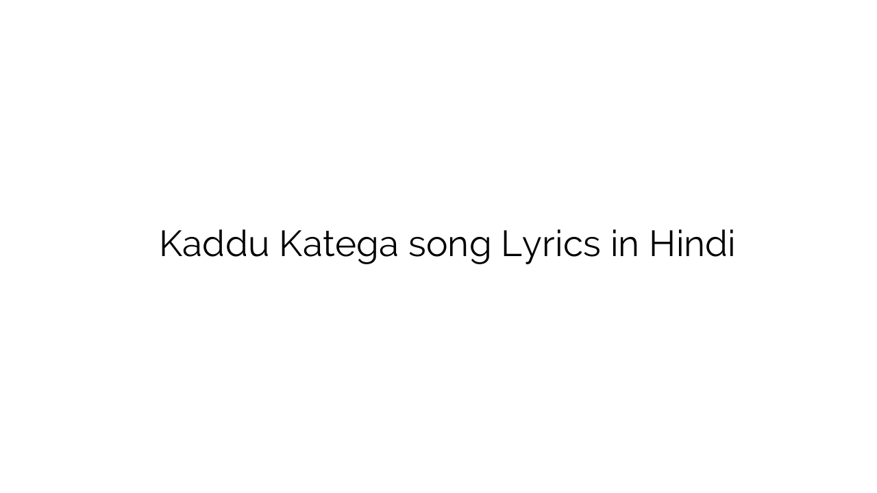 कद्दू कटेगा Kaddu Katega song Lyrics in Hindi