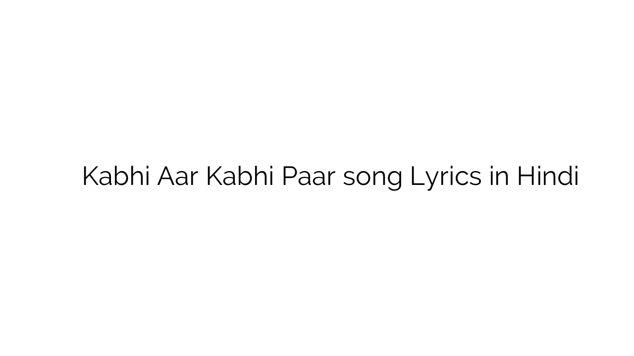 कभी आर कभी पार Kabhi Aar Kabhi Paar song Lyrics in Hindi