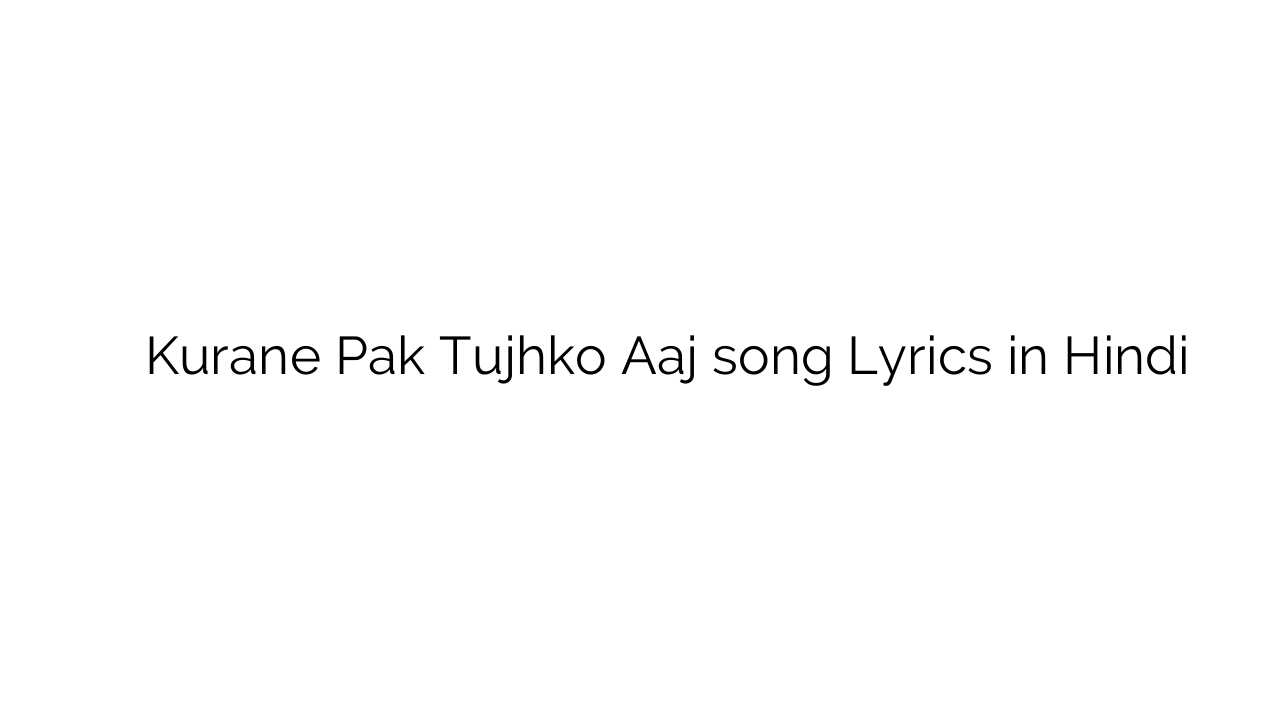 कुरान पाक तुझको आज Kurane Pak Tujhko Aaj song Lyrics in Hindi