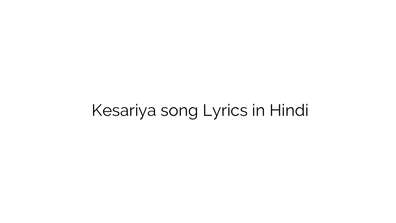 केसरिया Kesariya song Lyrics in Hindi
