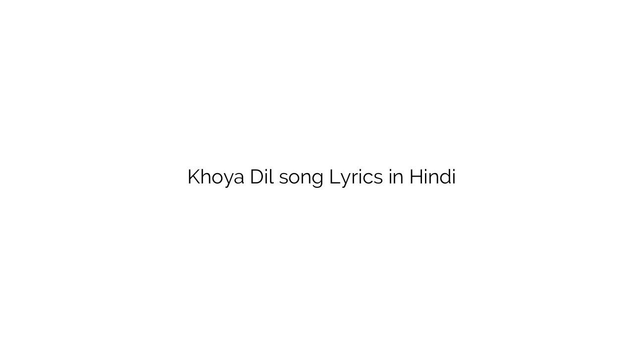 खोया दिल Khoya Dil song Lyrics in Hindi