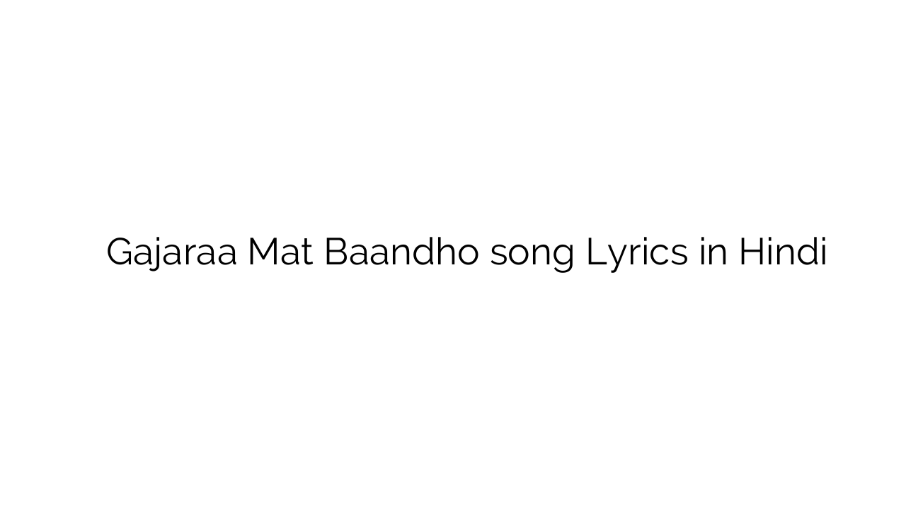 गजरा मत बांधो Gajaraa Mat Baandho song Lyrics in Hindi