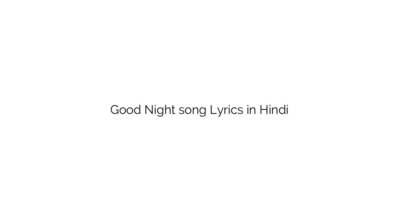 गुड नाईट Good Night song Lyrics in Hindi