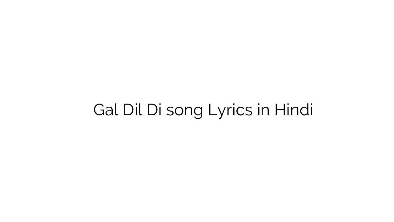 गल दिल दी Gal Dil Di song Lyrics in Hindi