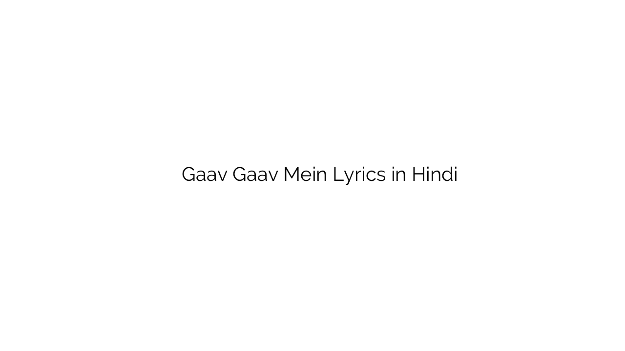 गाँव गाँव में Gaav Gaav Mein Lyrics in Hindi