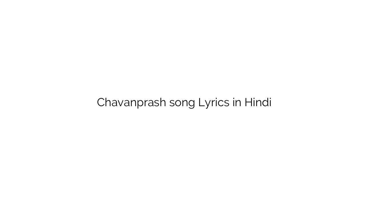 चवनप्राश Chavanprash song Lyrics in Hindi