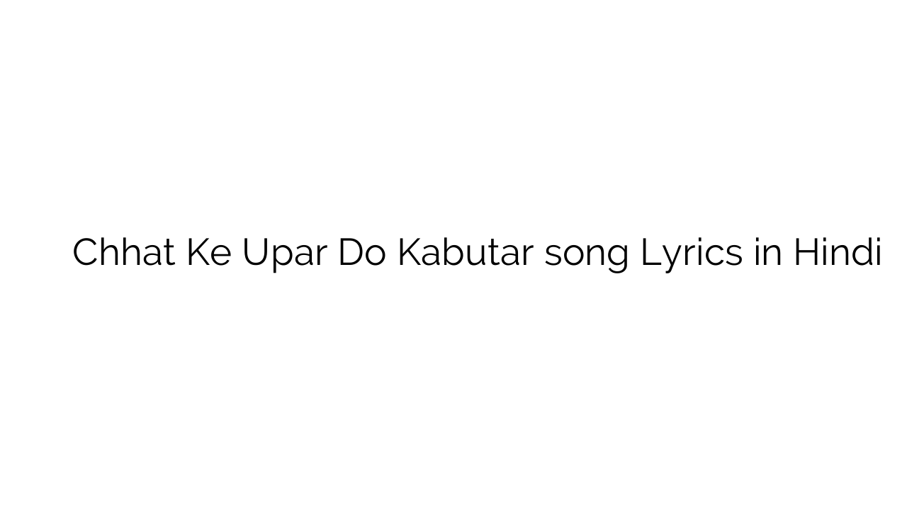 छत के ऊपर दो कबूतर Chhat Ke Upar Do Kabutar song Lyrics in Hindi