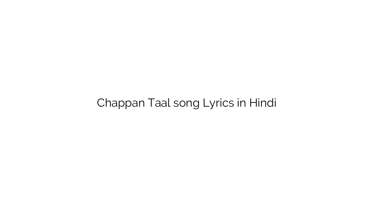 छप्पन ताल Chappan Taal song Lyrics in Hindi