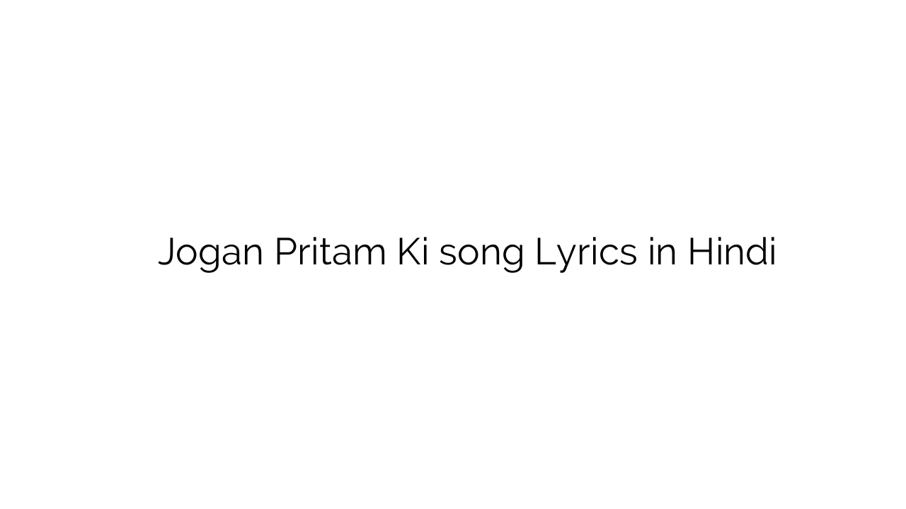 जोगन प्रीतम की Jogan Pritam Ki song Lyrics in Hindi