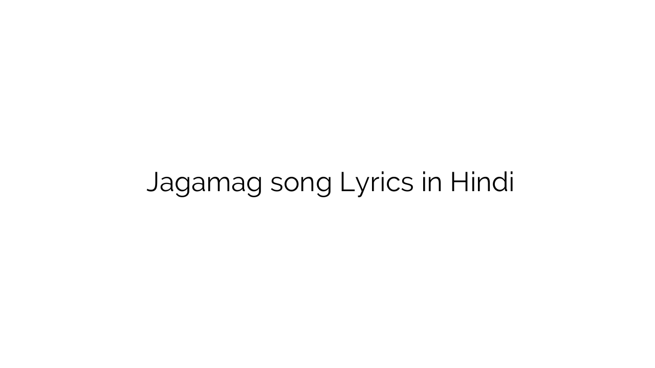 जगमग Jagamag song Lyrics in Hindi