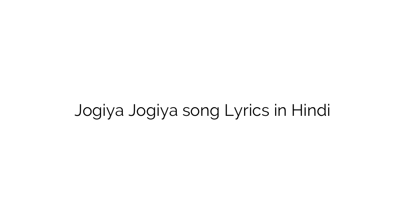 जोगिया जोगिया Jogiya Jogiya song Lyrics in Hindi