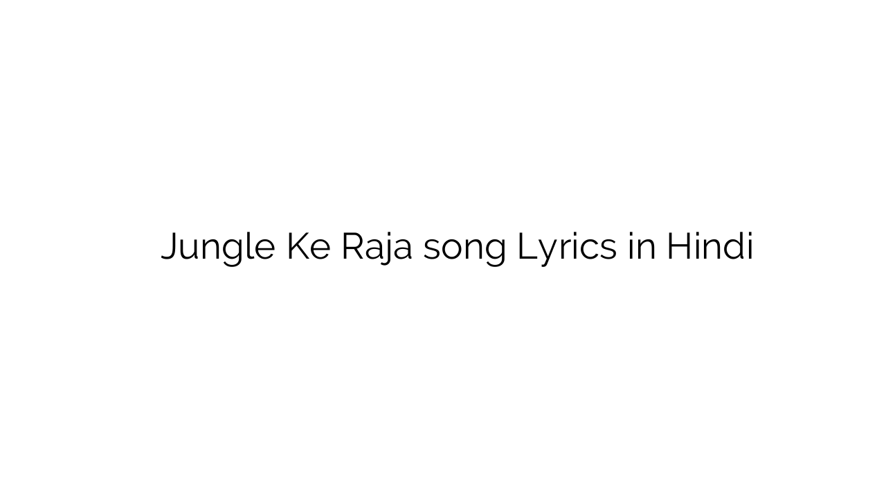 जंगल के राजा Jungle Ke Raja song Lyrics in Hindi