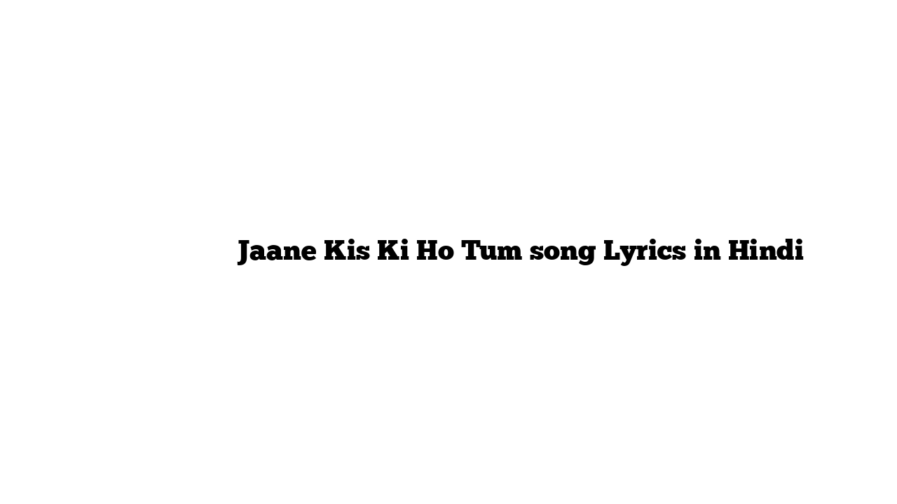 जाने किस की हो तुम Jaane Kis Ki Ho Tum song Lyrics in Hindi