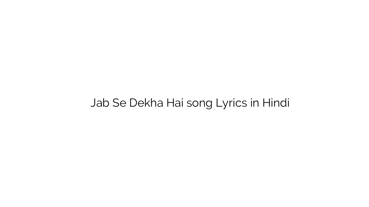 जब से देखा है Jab Se Dekha Hai song Lyrics in Hindi