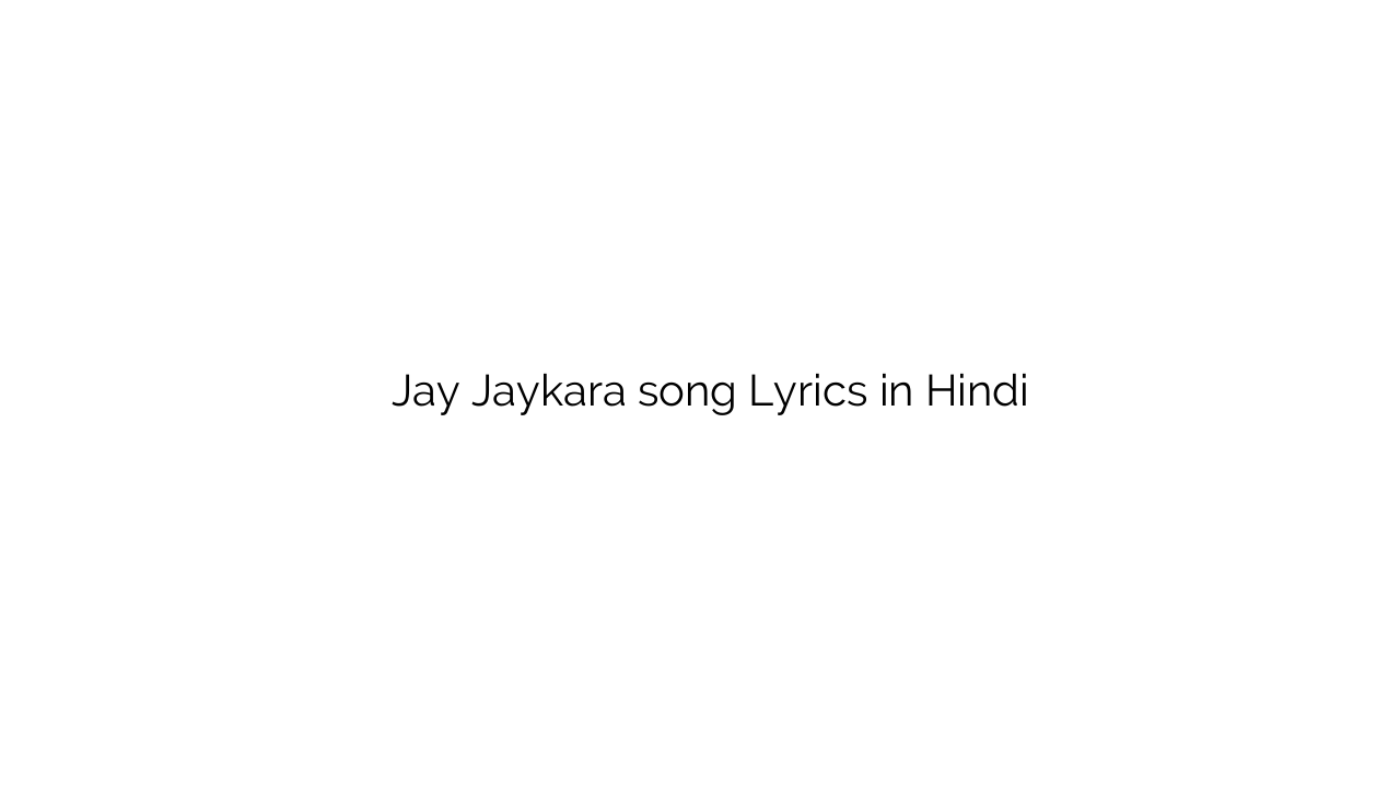 जय जयकारा Jay Jaykara song Lyrics in Hindi