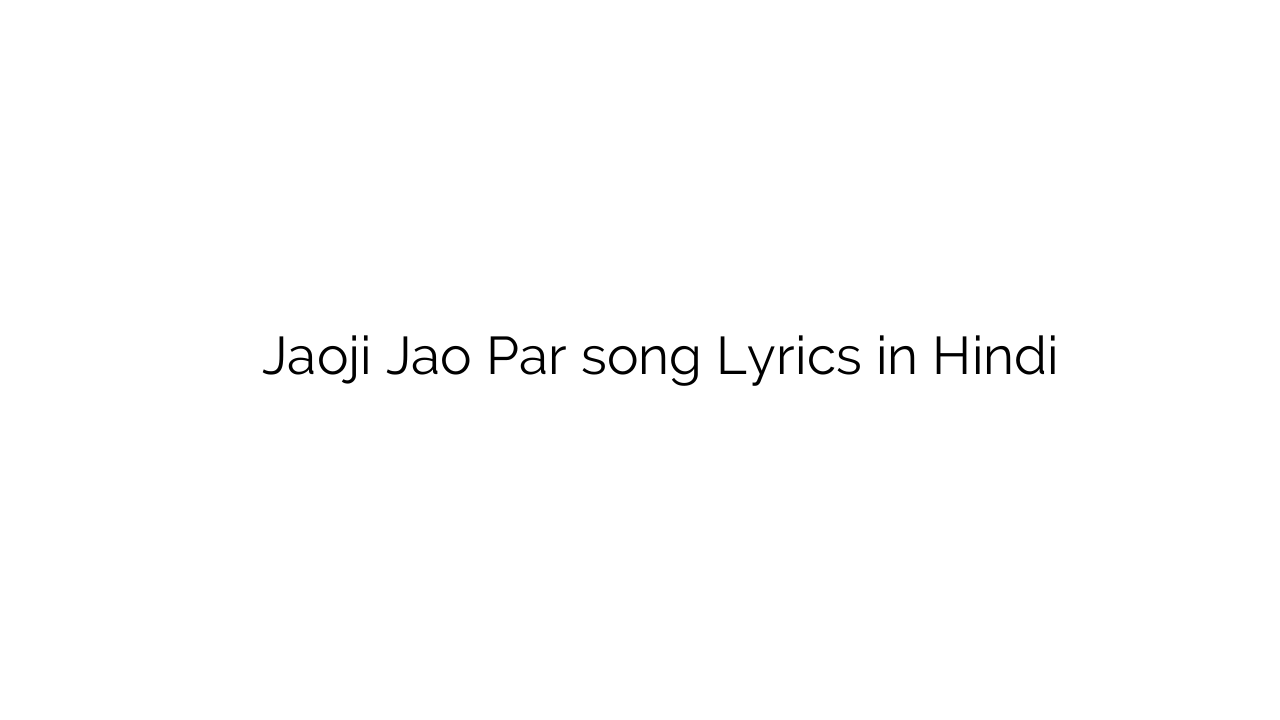 जयजी जाओ पर Jaoji Jao Par song Lyrics in Hindi
