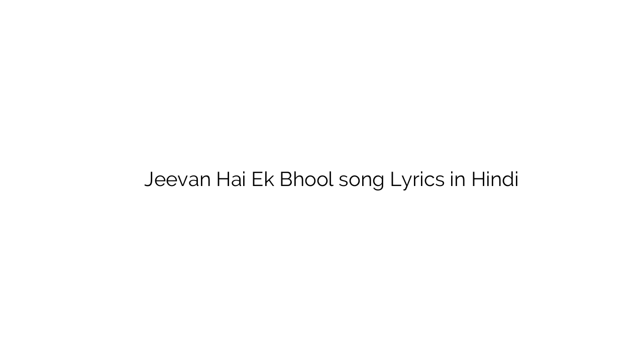 जीवन है एक भूल Jeevan Hai Ek Bhool song Lyrics in Hindi