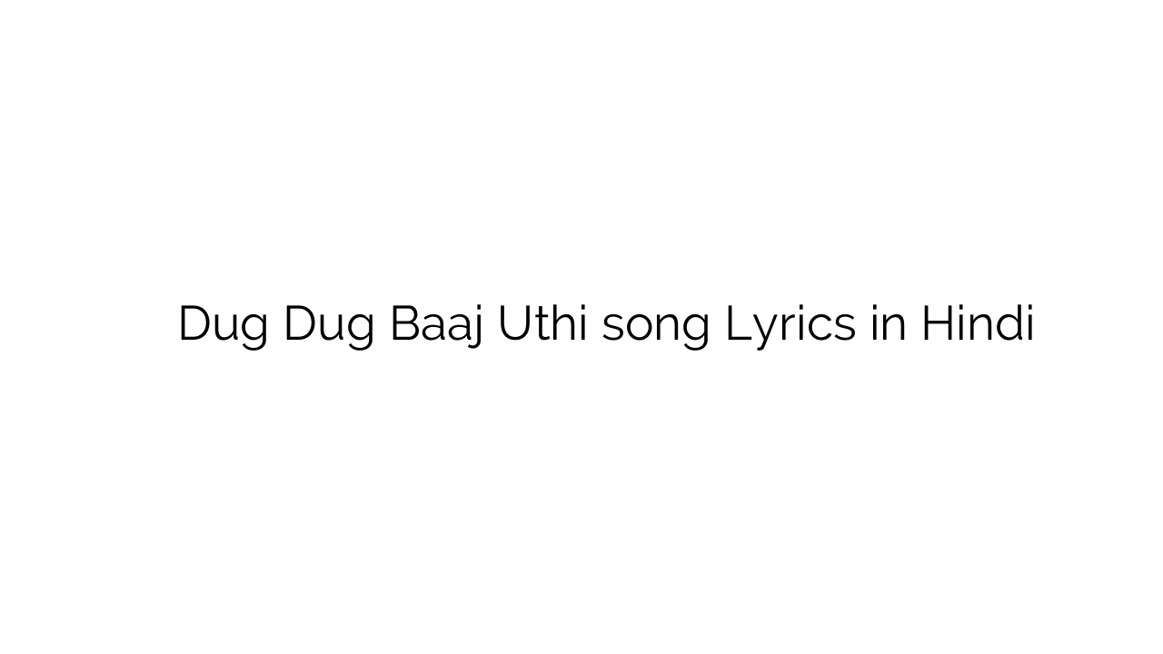 डुग डुग बाज उठी Dug Dug Baaj Uthi song Lyrics in Hindi