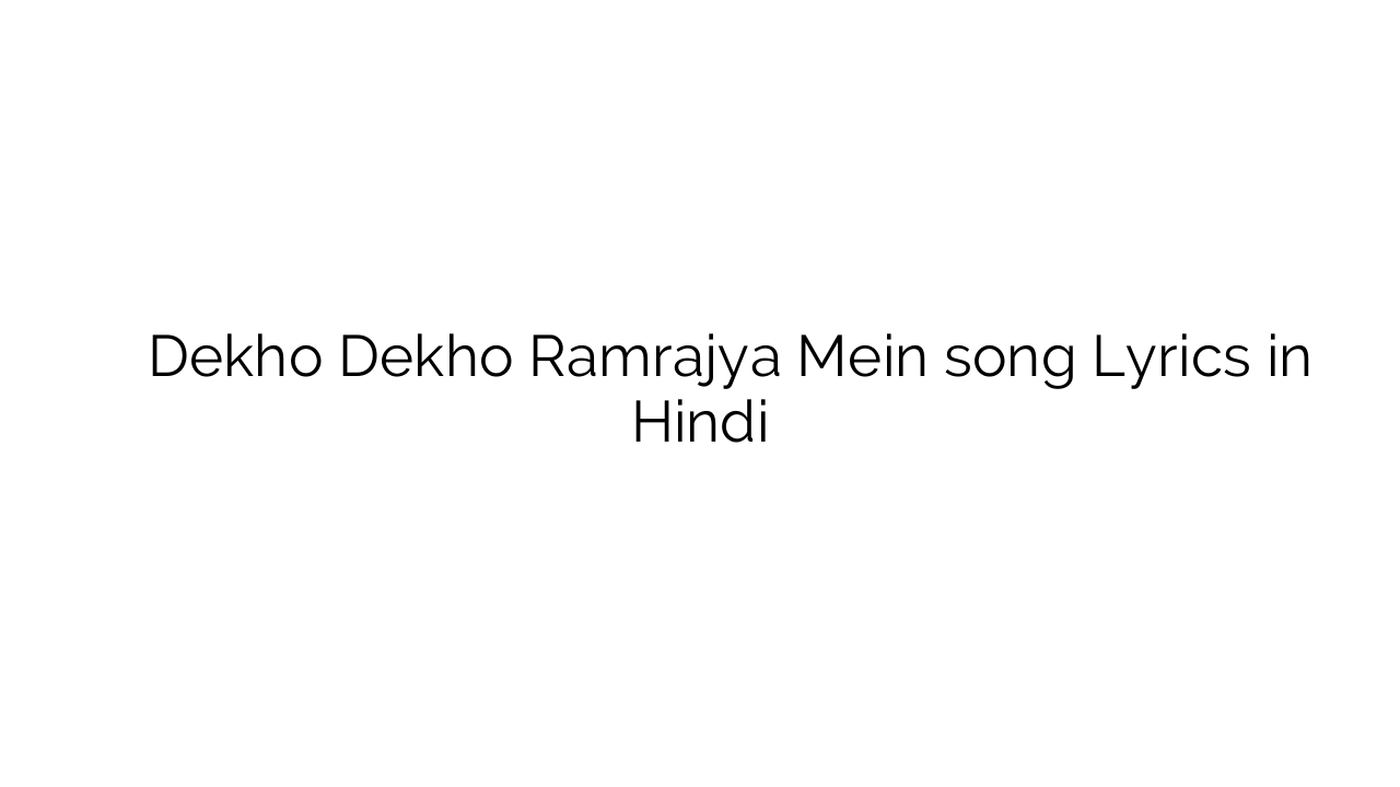 देखो देखो रामराज्य में Dekho Dekho Ramrajya Mein song Lyrics in Hindi