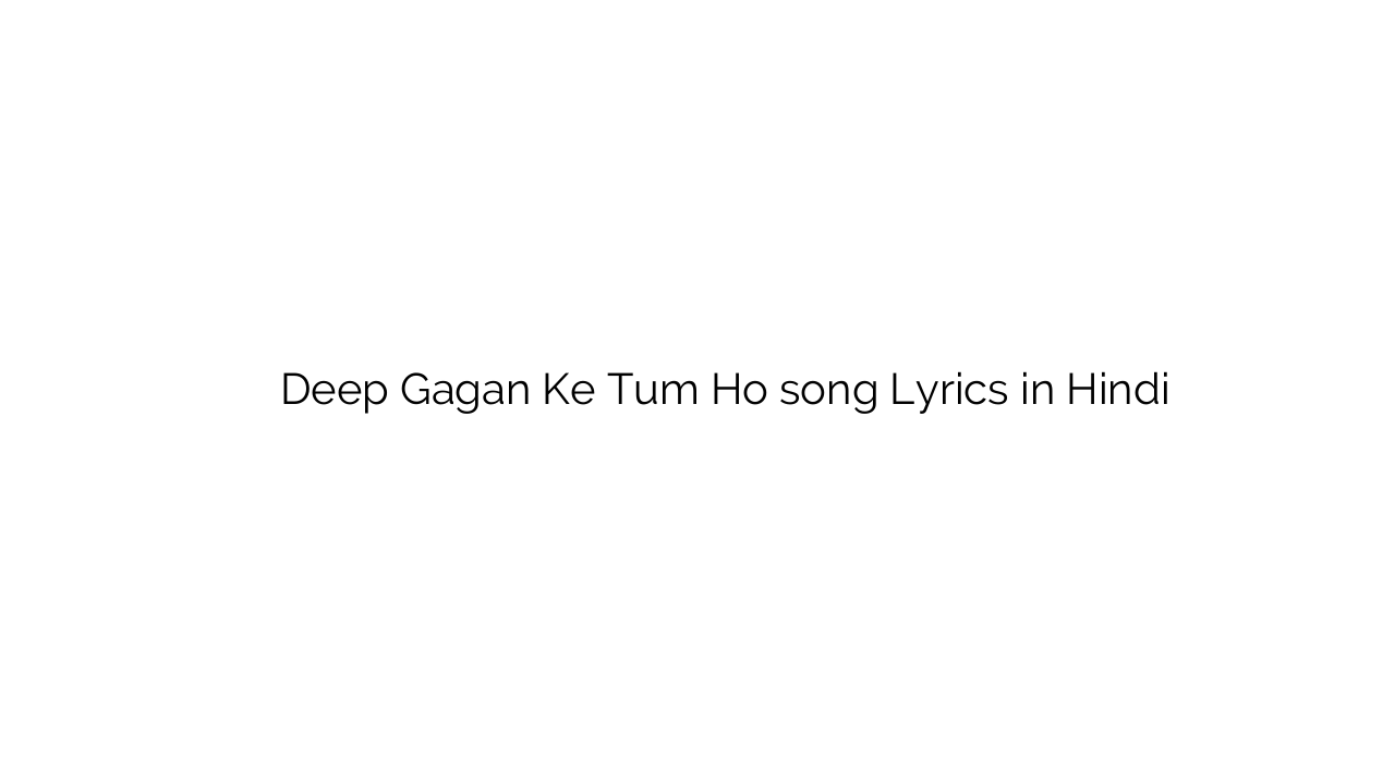 दीप गगन के तुम हो Deep Gagan Ke Tum Ho song Lyrics in Hindi