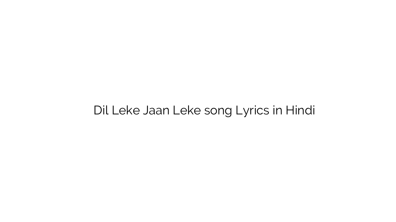 दिल लेके जान लेके Dil Leke Jaan Leke song Lyrics in Hindi