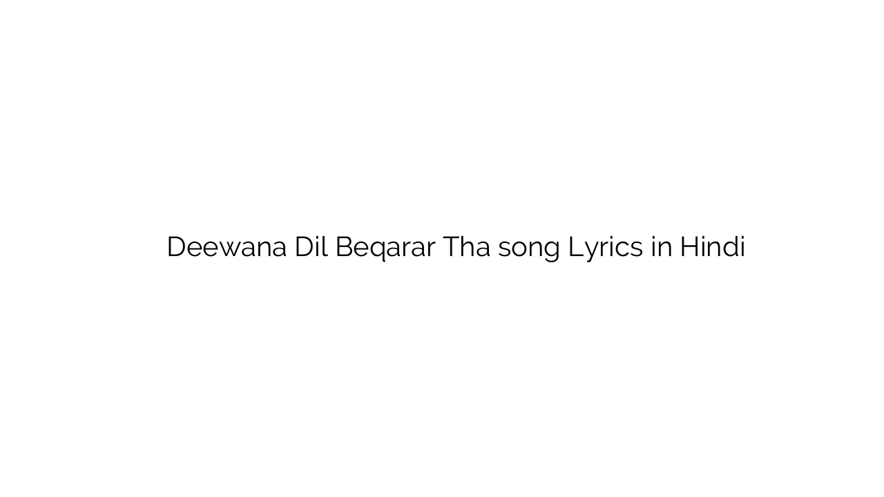 दीवाना दिल बेकरार था Deewana Dil Beqarar Tha song Lyrics in Hindi
