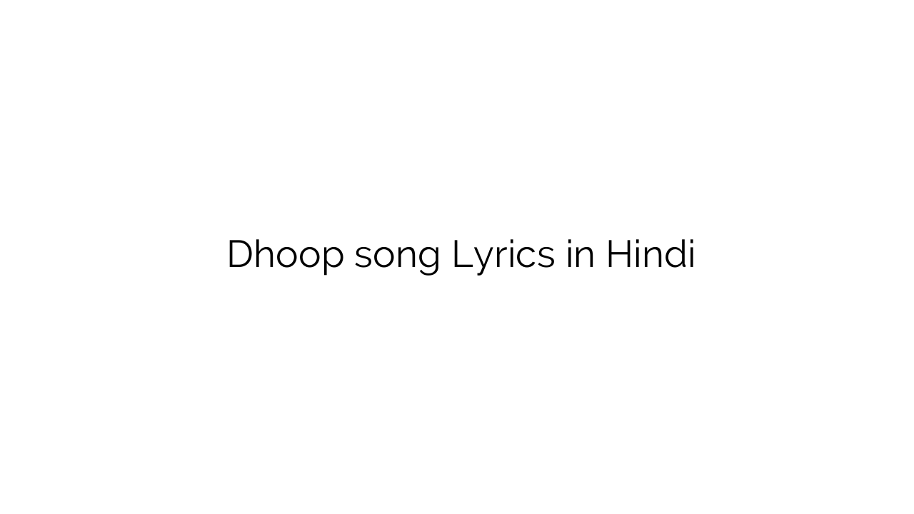 धुप Dhoop song Lyrics in Hindi