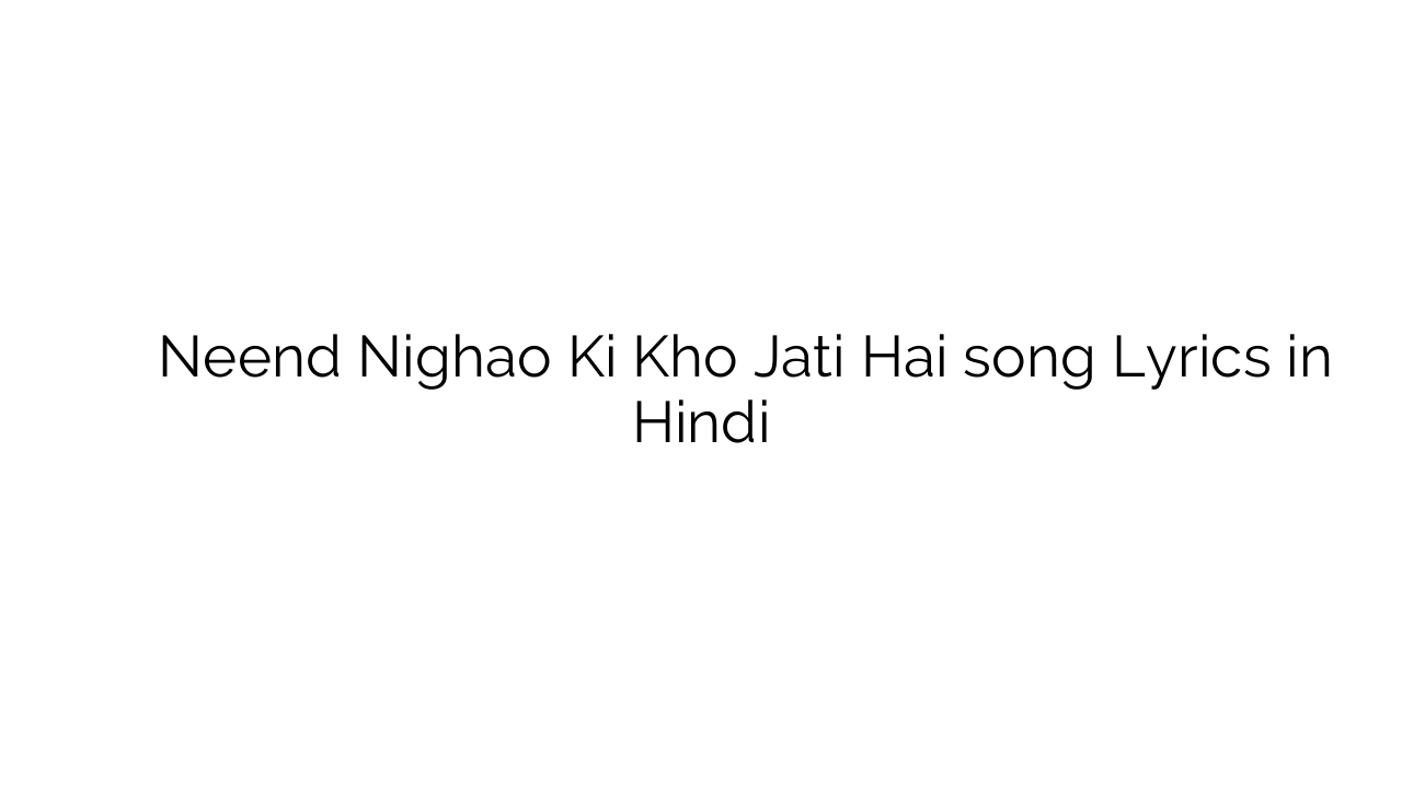 नींद निघाओ की खो जाती है Neend Nighao Ki Kho Jati Hai song Lyrics in Hindi