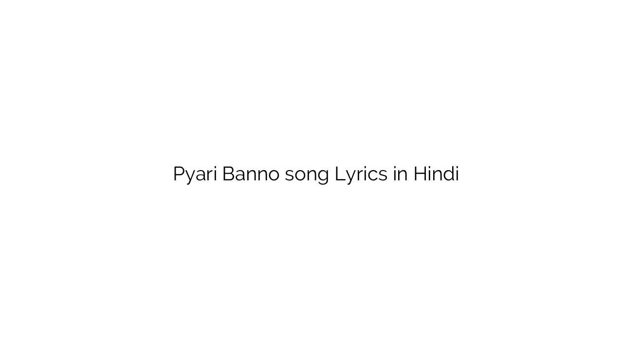 प्यारी बन्नो Pyari Banno song Lyrics in Hindi