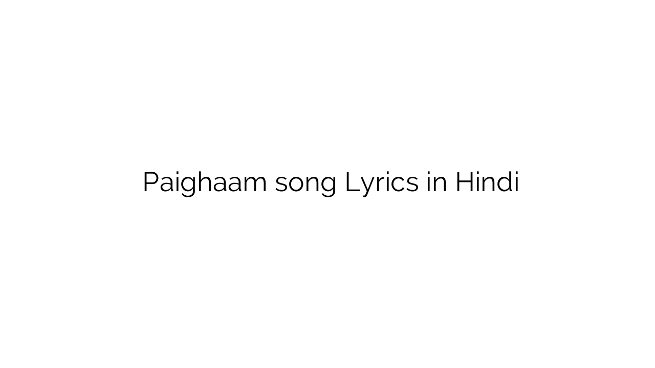 पैग़ाम Paighaam song Lyrics in Hindi