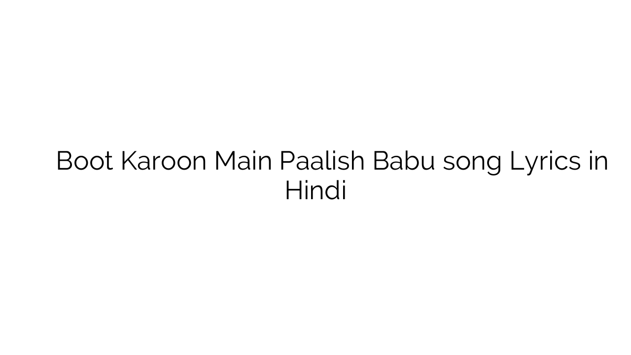 बूट करून मैं पालिश बाबू Boot Karoon Main Paalish Babu song Lyrics in Hindi