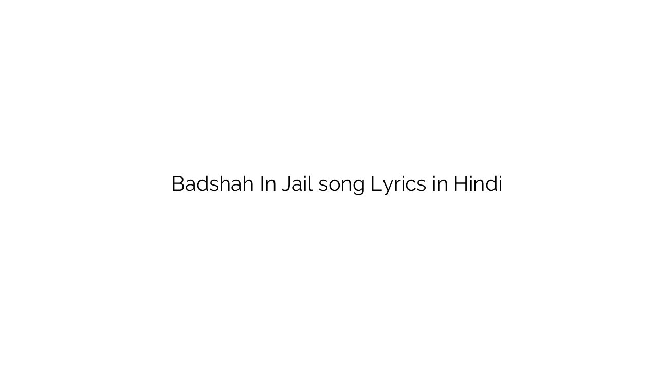 बादशाह इन जेल Badshah In Jail song Lyrics in Hindi