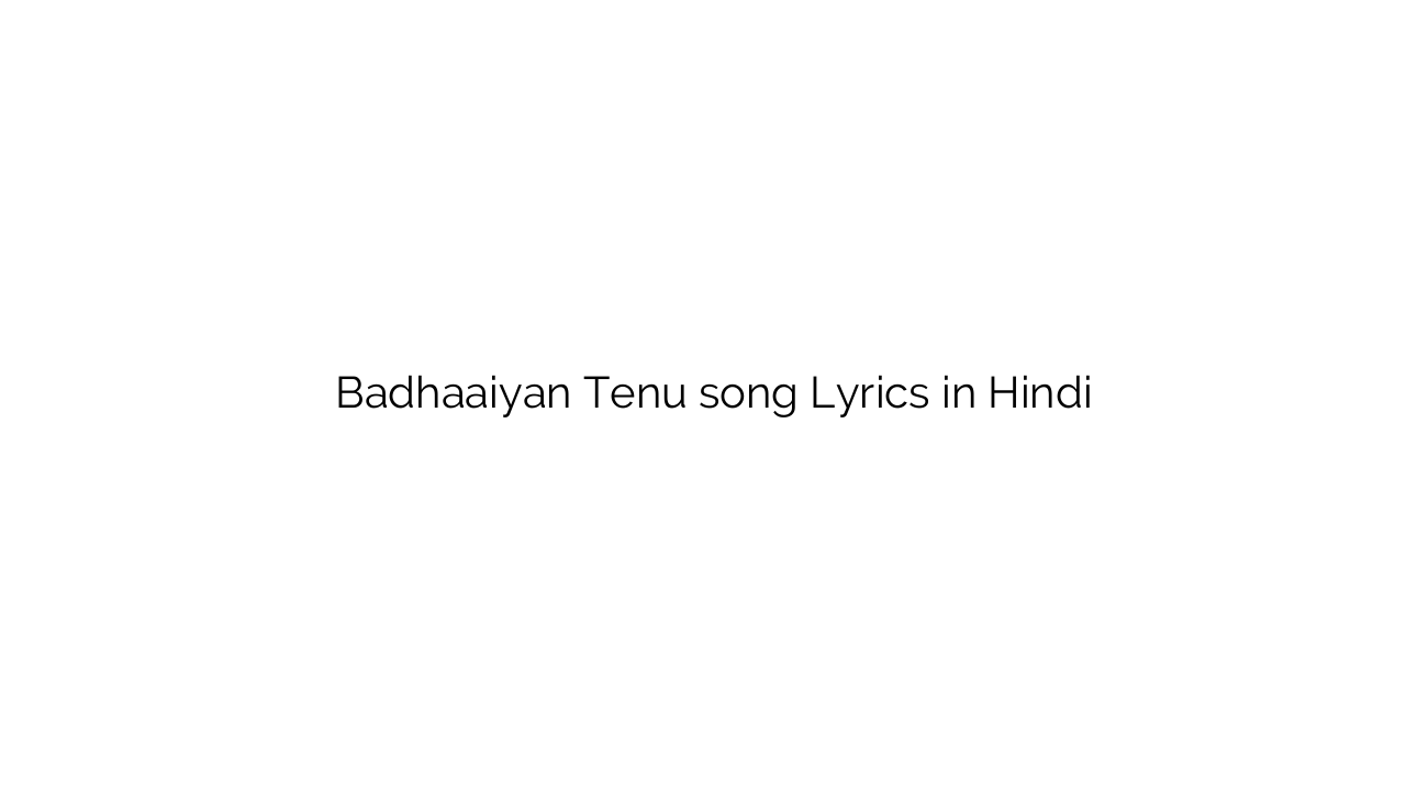 बधाईयाँ तेनु Badhaaiyan Tenu song Lyrics in Hindi