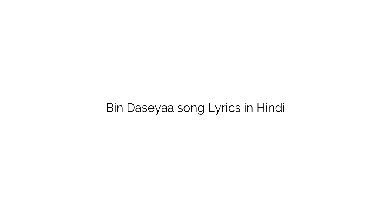 बिन दसिया Bin Daseyaa song Lyrics in Hindi